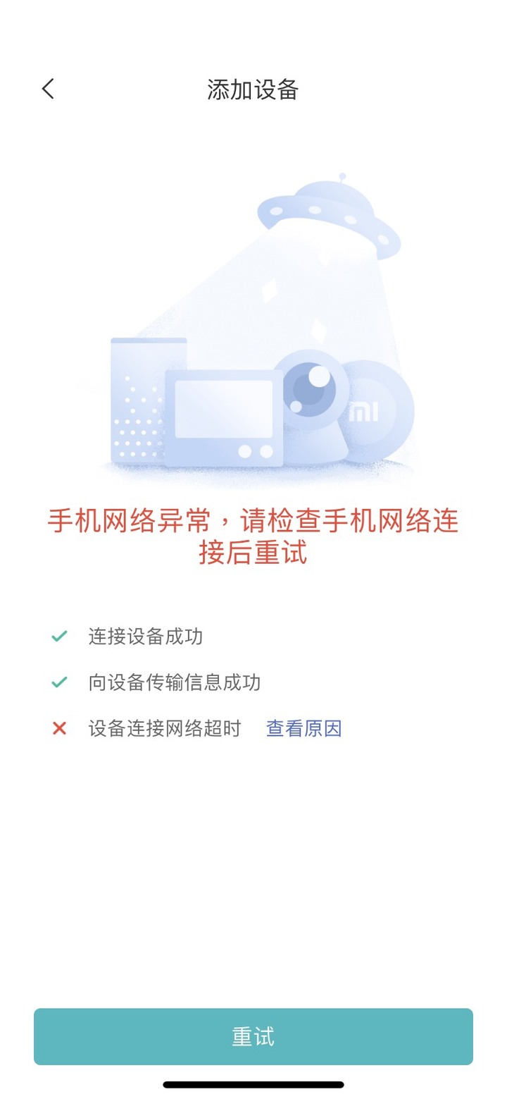 求救:米家萬能遙控器設定