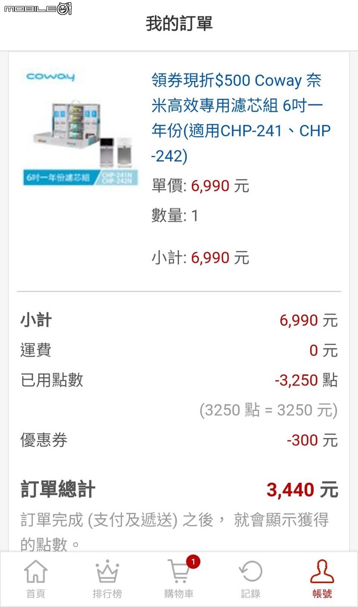 『Coway』濾淨智控四道過濾淨飲水機冰溫瞬熱桌上型 CHP-242N