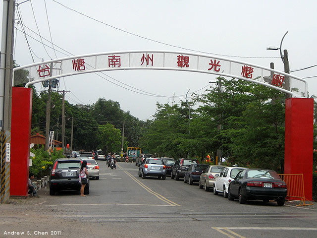 最甜蜜的單車環島(2011年追尋消失中的煙囪)