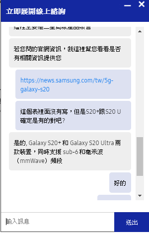 S20+網路異常，有問題是少數? (速度越快，爆ping越頻繁，新增WiFi限速)