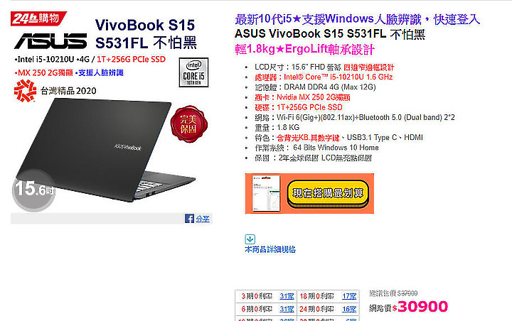 Acer Aspire A315-55G 還是 ASUS VivoBook S15 S531FL??