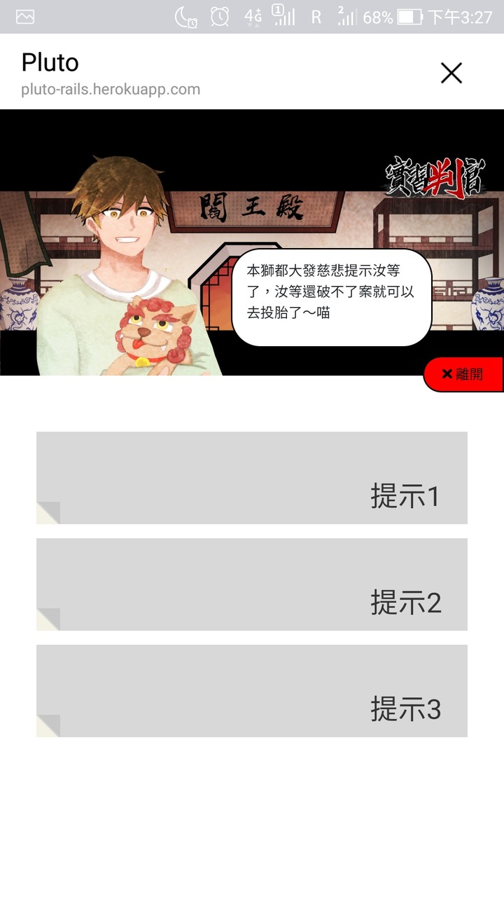 實習判官 遊戲介紹與心得
