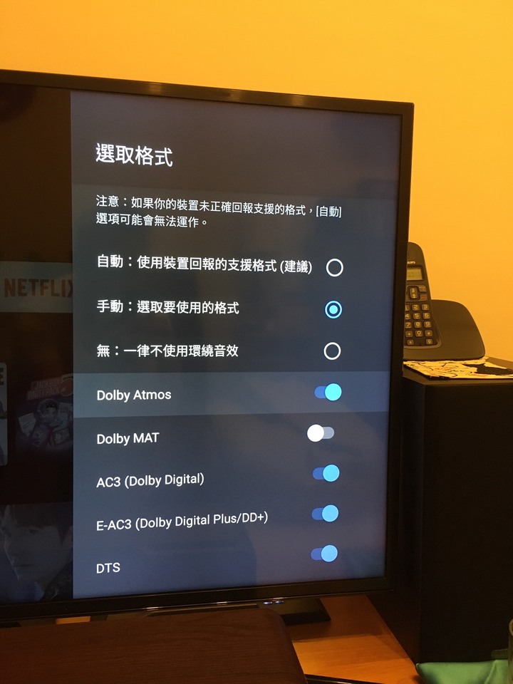 Shield TV Pro 不能輸出 ATMOS