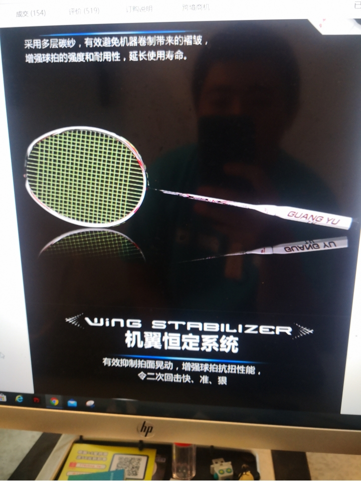 想請打過這支羽球拍的朋友們分享一下心得