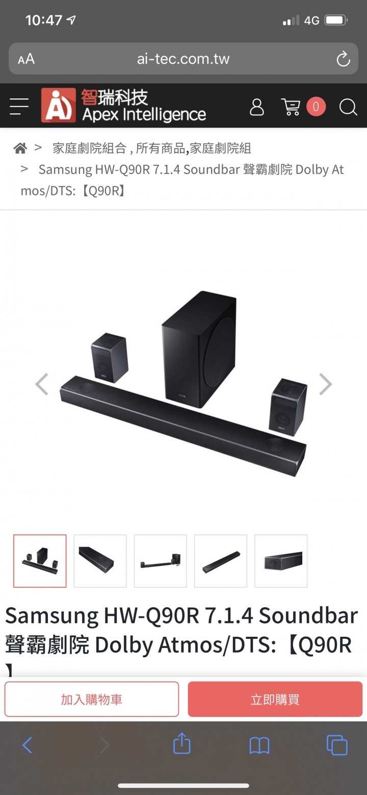 Bose soundbar 700 與 Samsung HW-Q90R 選擇
