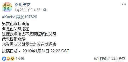 他下跪求婚！女友狠回：父母XX才嫁