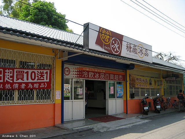 最甜蜜的單車環島(2011年追尋消失中的煙囪)