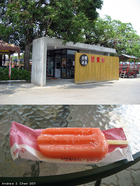 最甜蜜的單車環島(2011年追尋消失中的煙囪)