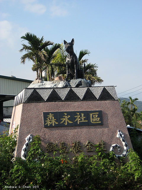 最甜蜜的單車環島(2011年追尋消失中的煙囪)
