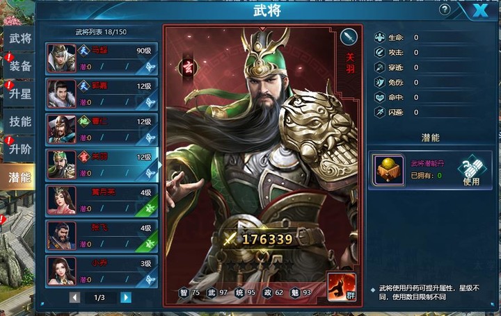 萬人跨服國戰《新-真戰三國》今日正式開打!