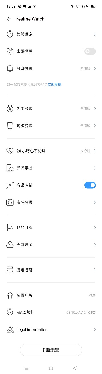 realme Watch 試用 千元價格卻有高規享受