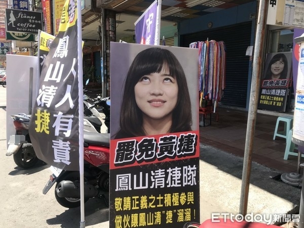 新新聞》韓粉要罷黃捷，家族長輩也不挺她