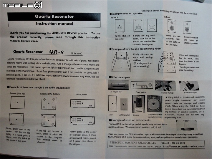 [開箱]玄學?神奇的調音道具-Acoustic Revive Quartz Resonator(QR-8)諧振石英