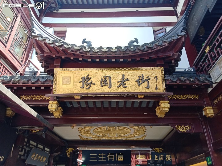 點我看大圖 魔都豫園外灘風光引人入勝!