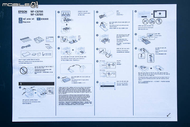 Epson WorkForce Pro WF-C879R 大型彩噴事務機實測 列印速度直追雷射印表機