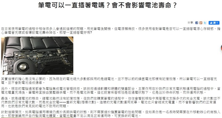 想買MacBook?(建議看完此抱怨文)要買再買也不遲!