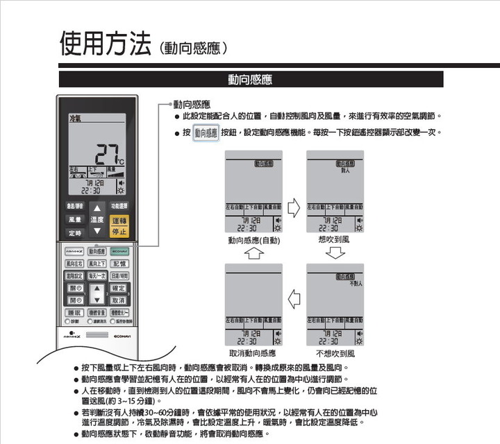 【續篇】超推薦Panasonic PX頂級旗艦-分離式空調/冷氣,實在太喜歡省電超有感,雲端操作好智慧,空氣淨化看的見!