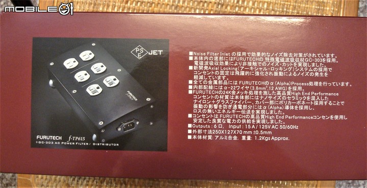 [開箱]買奢侈品也要精打細算---Furutech高級電源排插f-TP615尋寶記