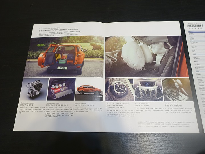 【收藏迷報到】從汽車型錄漫談臺灣汽車業變遷 — 橫跨1/4世紀，26廠牌的原廠汽車型錄 ｜ 老狗收藏品之第三彈