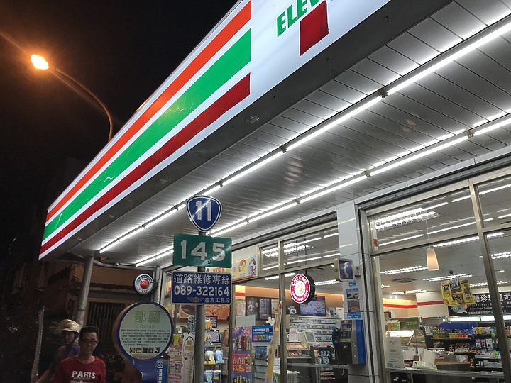 徒步環島Day26台東松夏大飯店-台東都蘭派出所19.8K