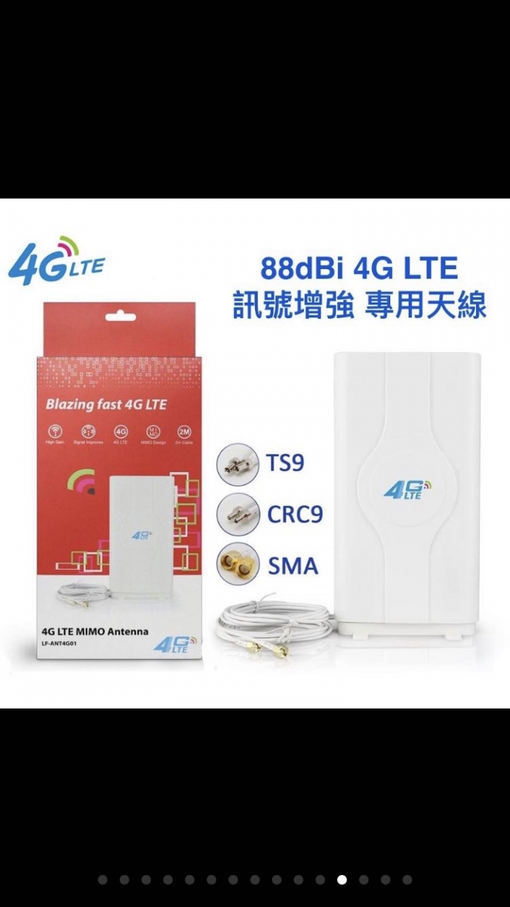 亞太電信使用WIFI增強器