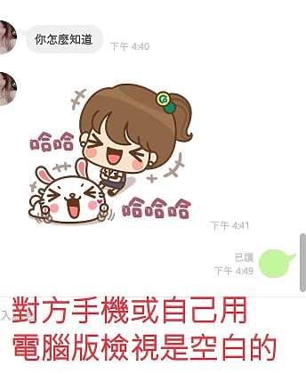小米9 Line訊息變空白氣泡