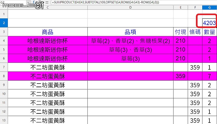 Sumproduct 函數在Google試算表失效 (Libreoffice 正常)