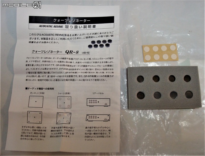 [開箱]玄學?神奇的調音道具-Acoustic Revive Quartz Resonator(QR-8)諧振石英