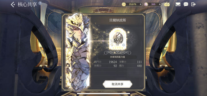 《魅影再臨 EXOS HEROES》培育、資源、戰鬥技巧