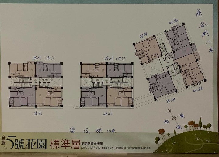 桃園合雄5號花園 尋找已購戶