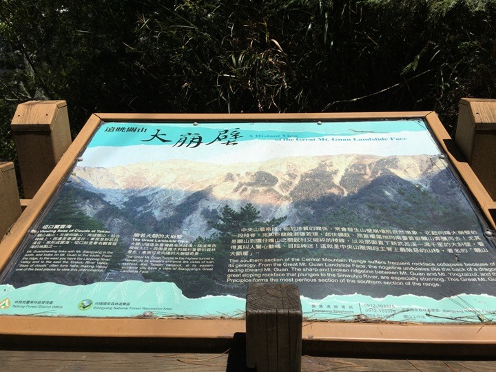 今夏五月天,難忘嘉明湖