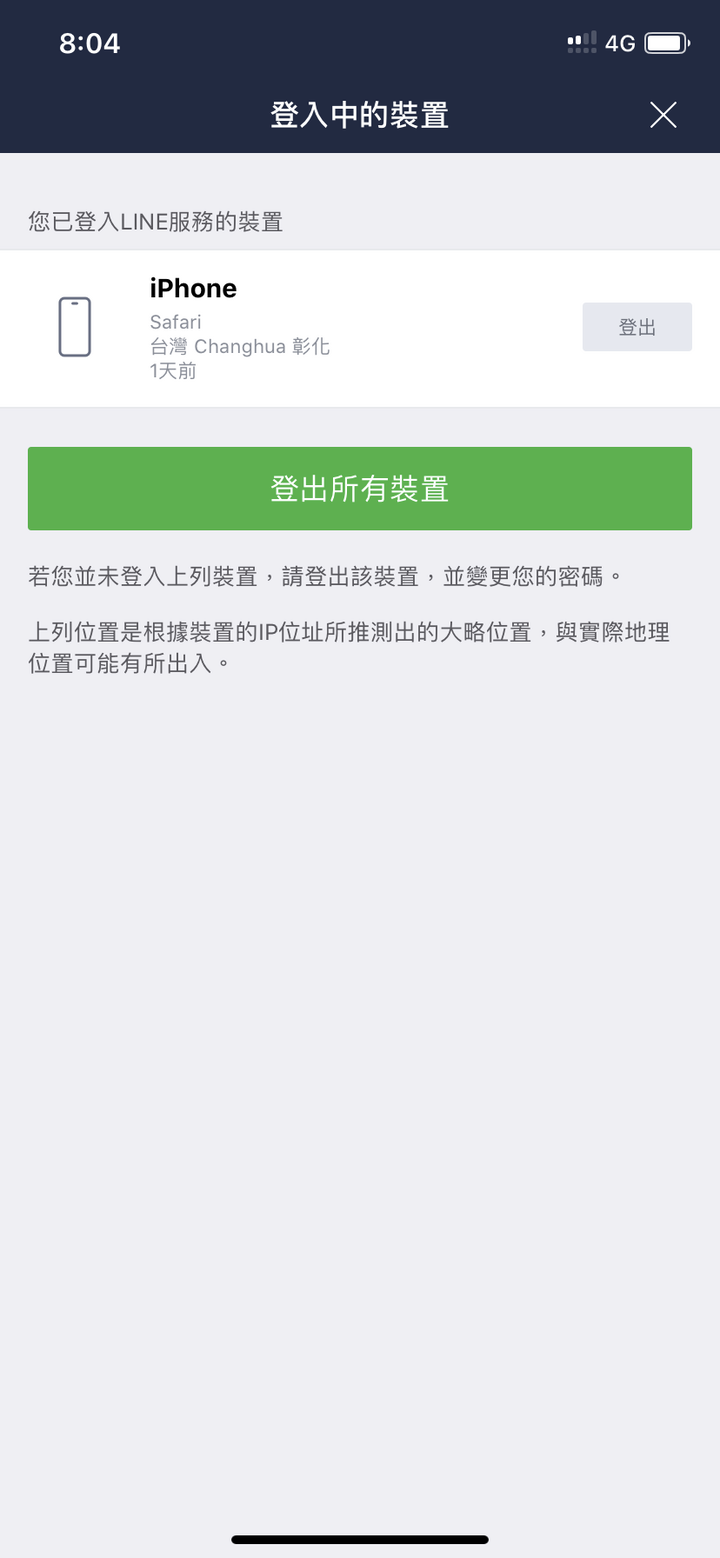 請教各位先進 iphone這樣是被駭嗎