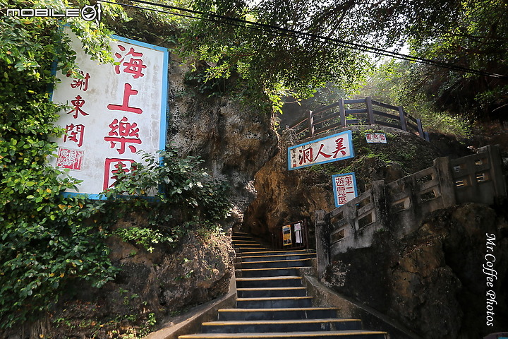 【小琉球3天2夜】小琉球三景:美人洞、山豬溝、烏鬼洞,地圖上消失的停車場