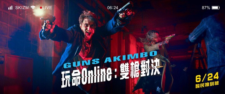《玩命Online：雙槍對決》影評真正的小丑女在這