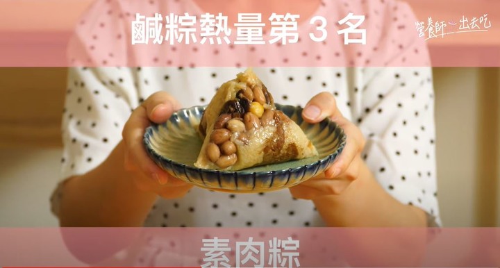 大家吃幾顆肉粽了？
