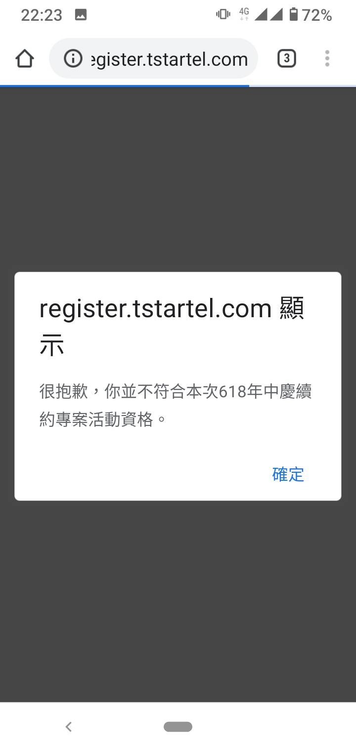 台星618老客戶免抽續約～更新，放連結