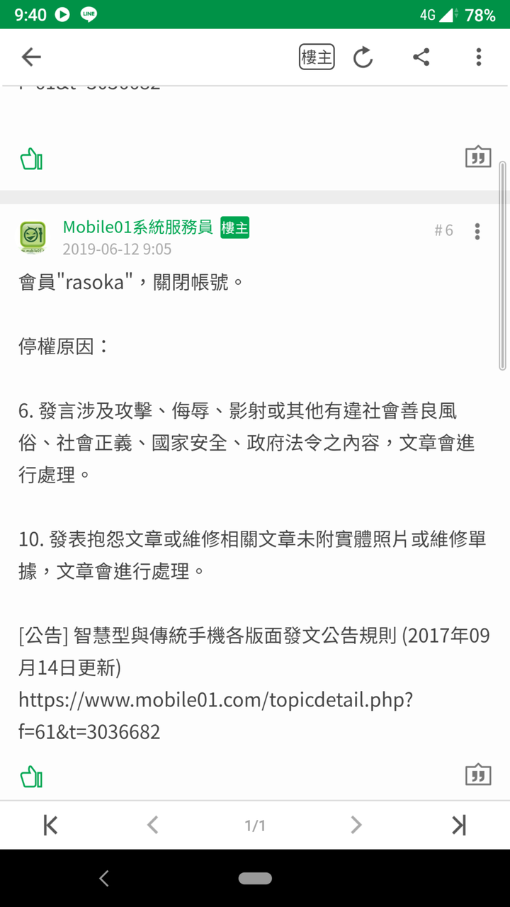 01索尼板的管理員,這是索尼粉絲的訴求