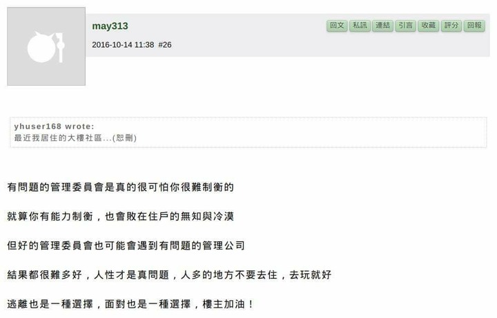 我的陽台玻璃自爆故事(總圓建設在竹北的建案)