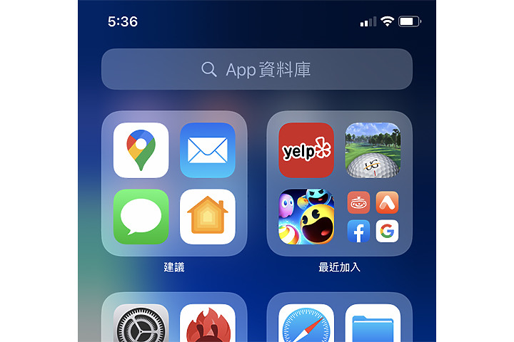 10個iOS14新功能動手玩 包括發表會上沒提到的那些