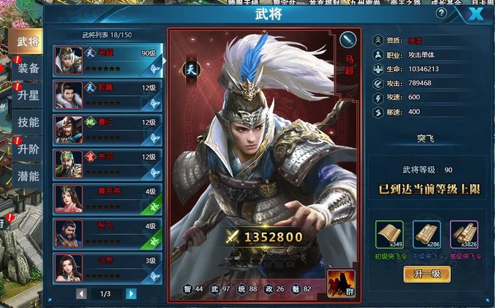萬人跨服國戰《新-真戰三國》今日正式開打!