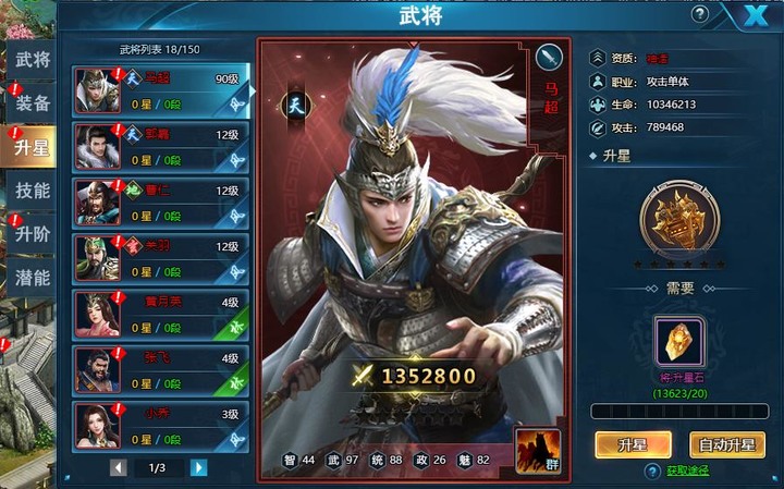 萬人跨服國戰《新-真戰三國》今日正式開打!