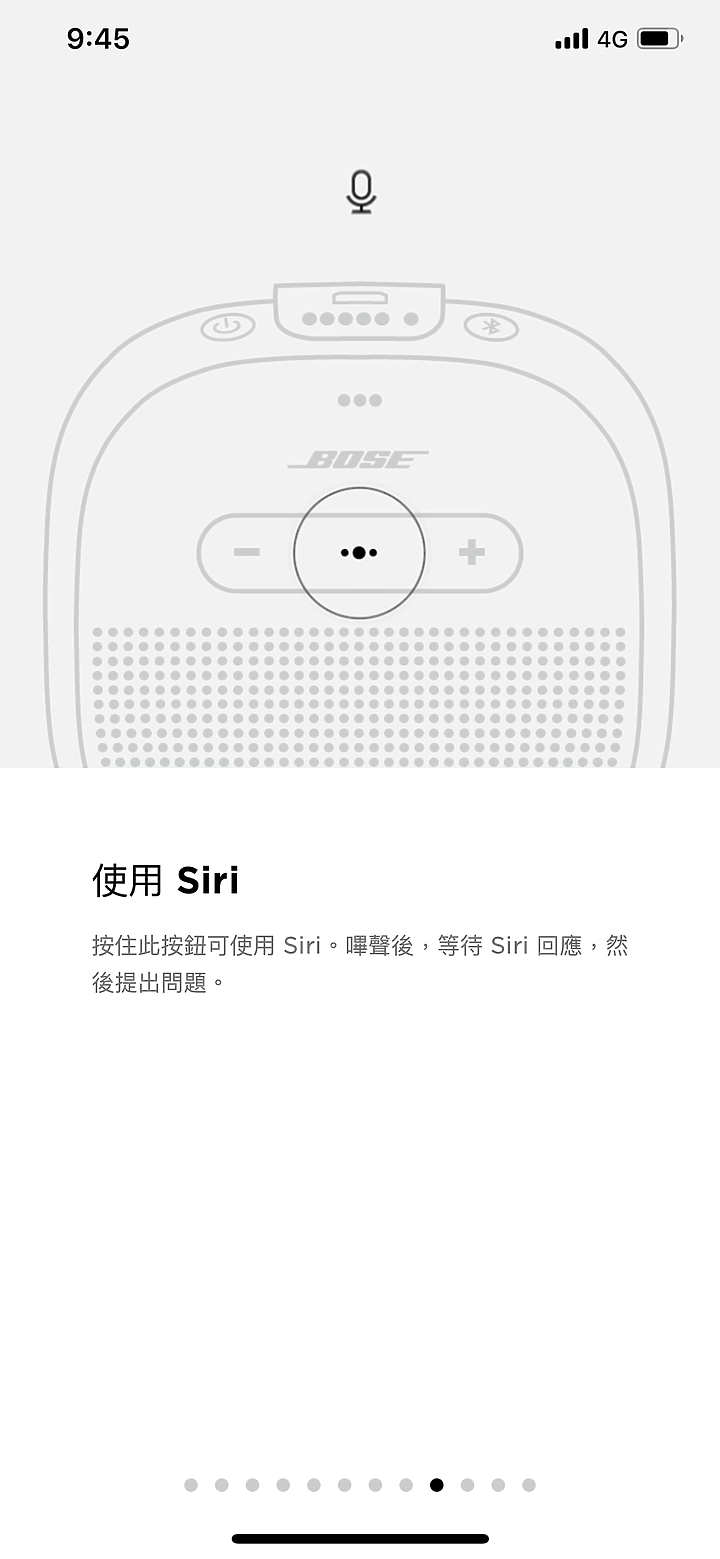 【開箱】浴室聽歌同唱的好夥伴-防水藍牙喇叭-BOSE SoundLink Micro
