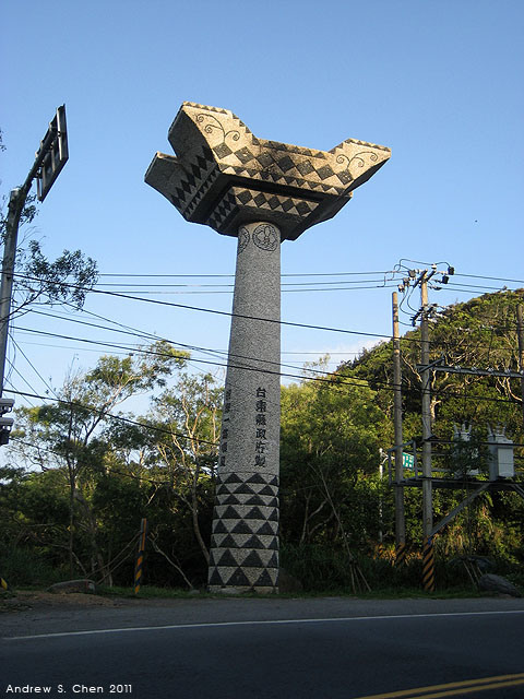 最甜蜜的單車環島(2011年追尋消失中的煙囪)
