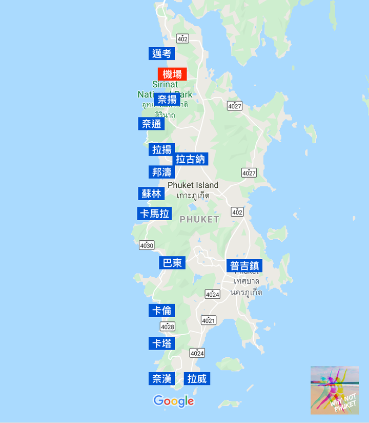 【普吉島終極懶人包】出發泰國普吉島前你應該知道的十件事!