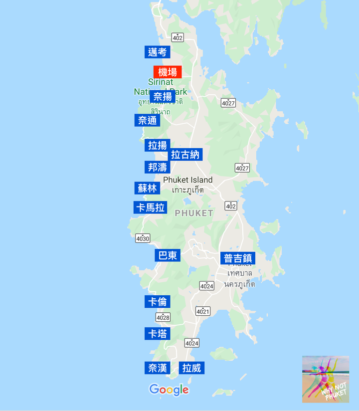 【普吉島終極懶人包】出發泰國普吉島前你應該知道的十件事！