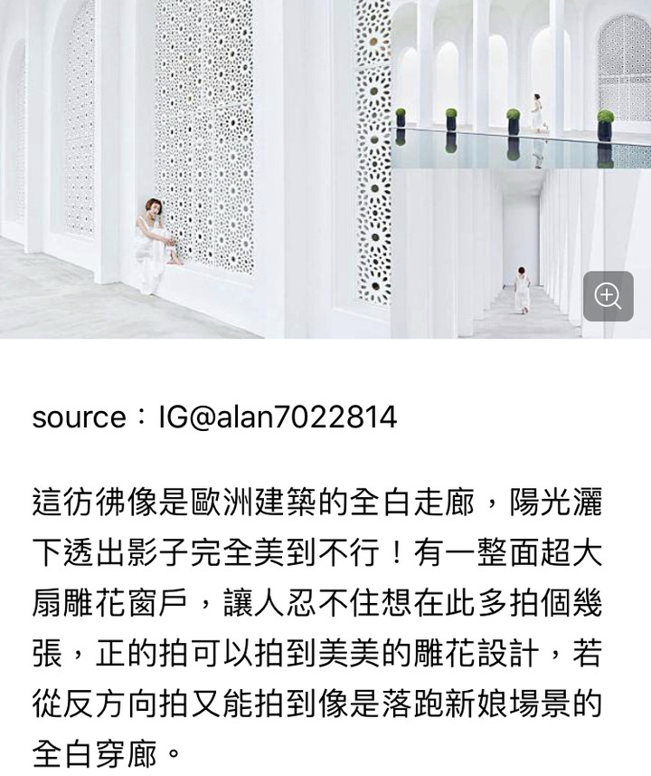 超限時登場!台北新打卡點「神秘全白建築」讓人誤認是藝術館