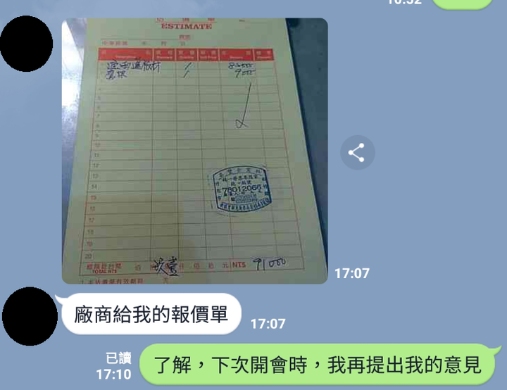 點我看大圖 我的陽台玻璃自爆故事(總圓建設在竹北的建案)