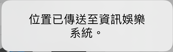 雖然導航要價四萬…但裝完我覺得是值得的