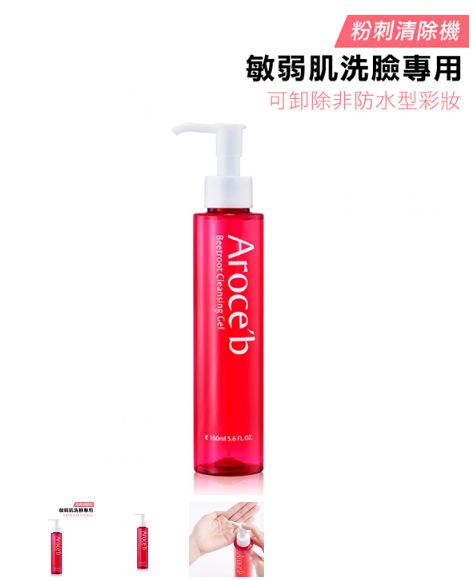 有敏感肌推薦的洗卸用品嗎~?