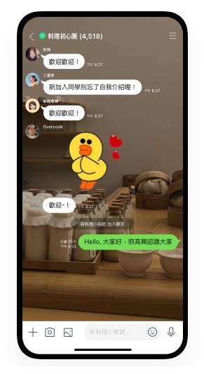 【Line】 新功能:社群上線~~超大匿名聊天室~